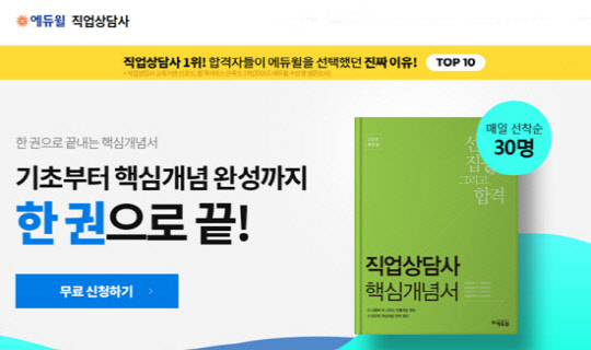출처 : 에듀윌